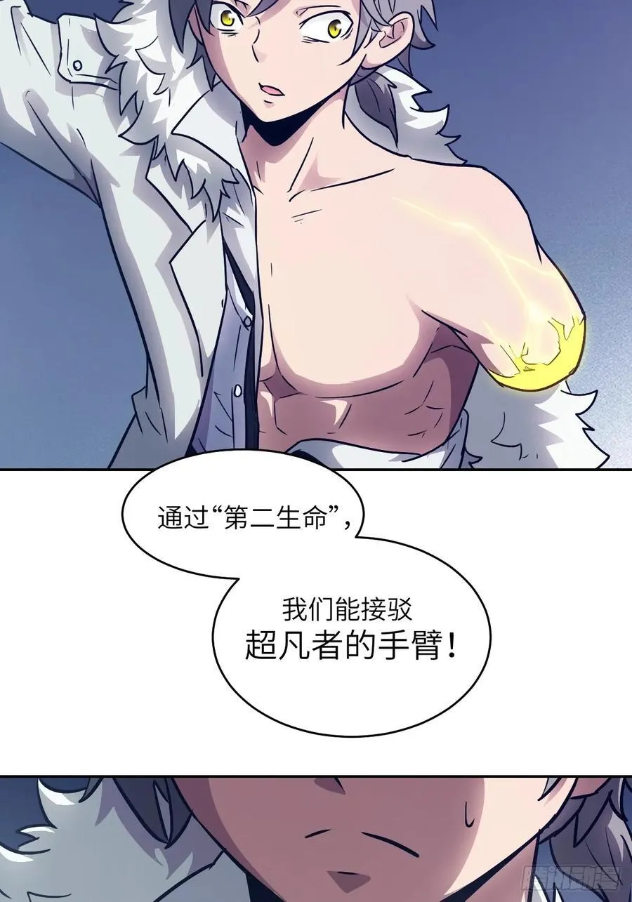 110 缺陷之火 第69页