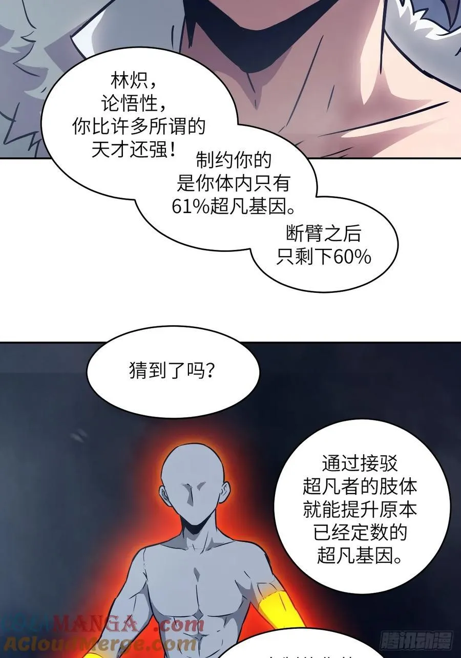 110 缺陷之火 第70页