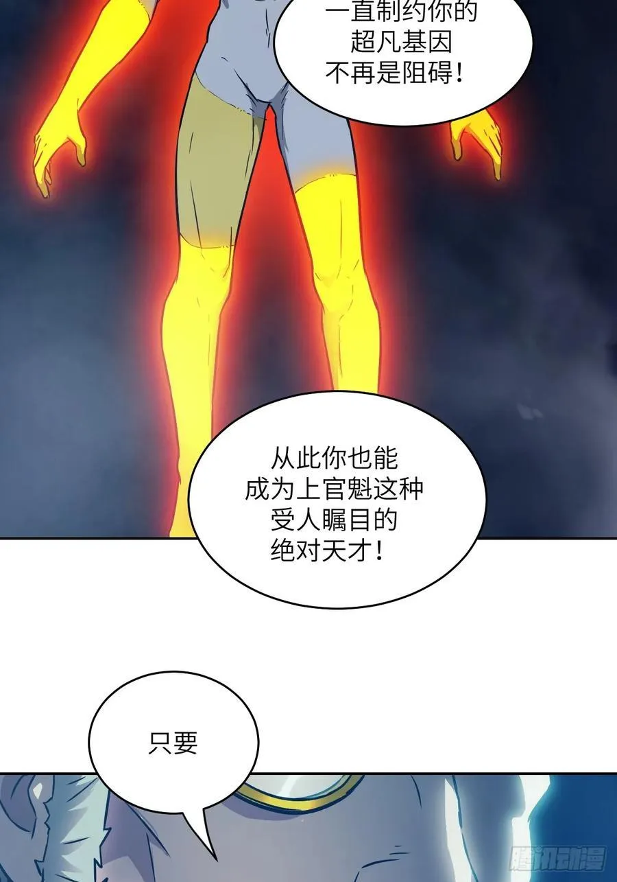 110 缺陷之火 第71页