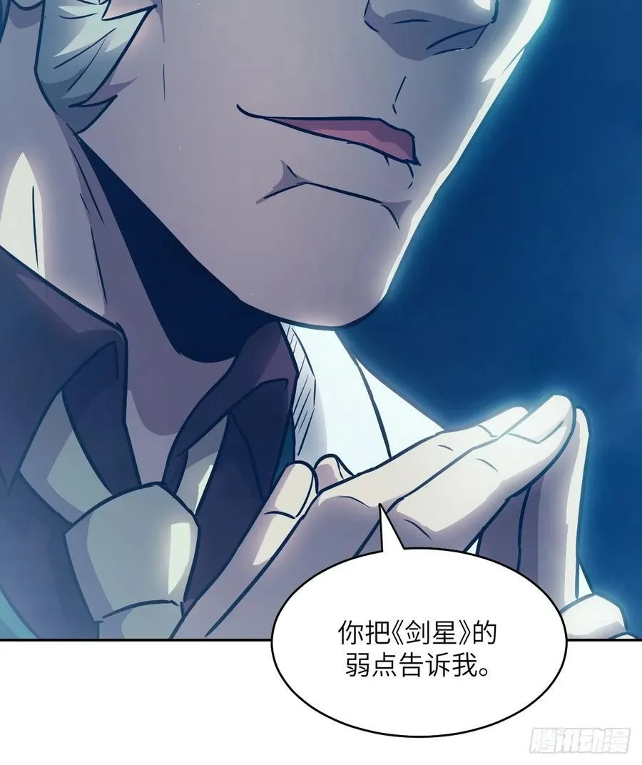 110 缺陷之火 第72页