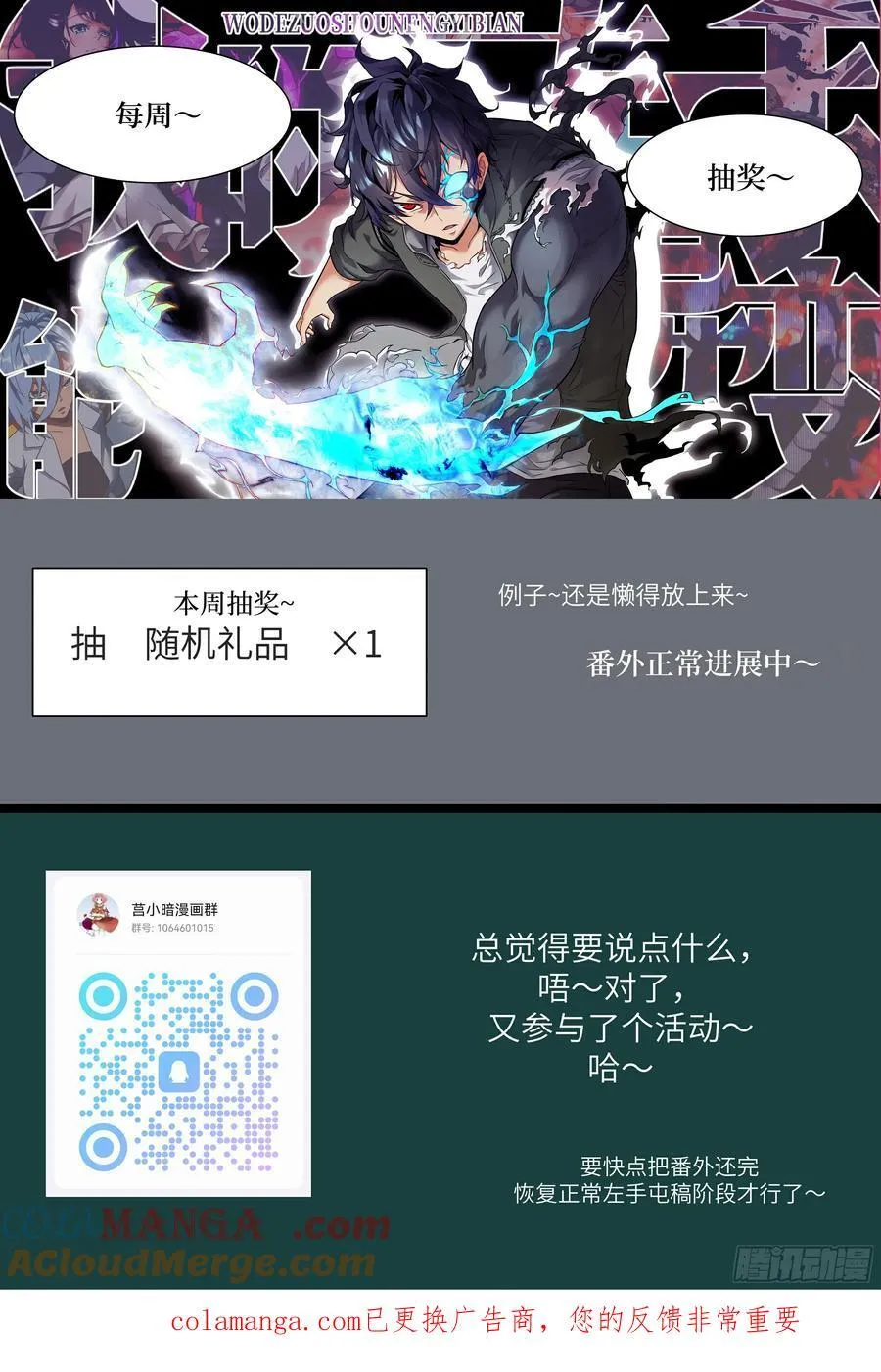 110 缺陷之火 第73页
