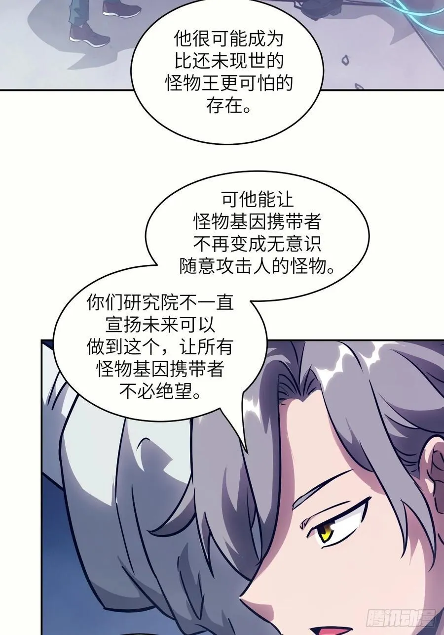 111 没用的天才 第2页