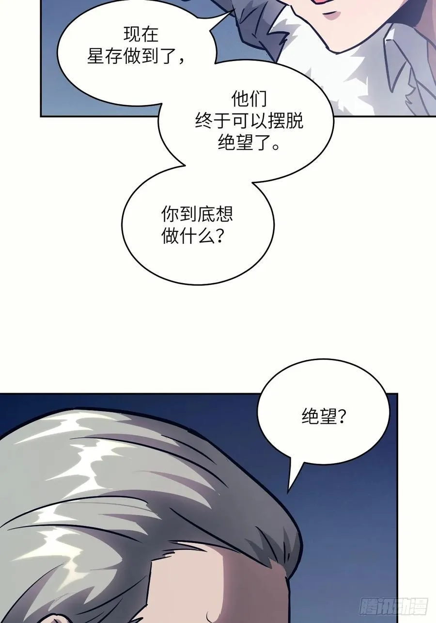 111 没用的天才 第3页