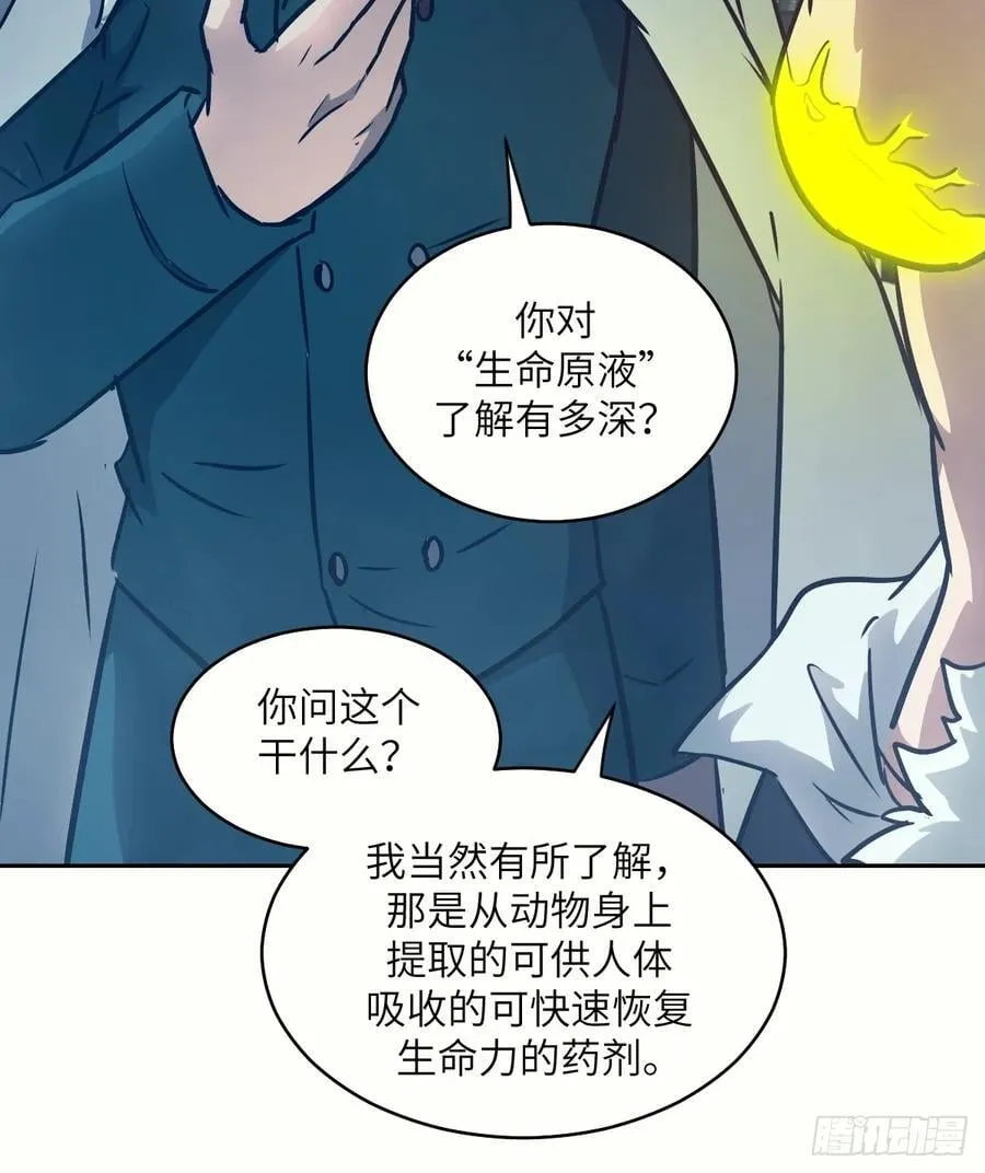111 没用的天才 第6页