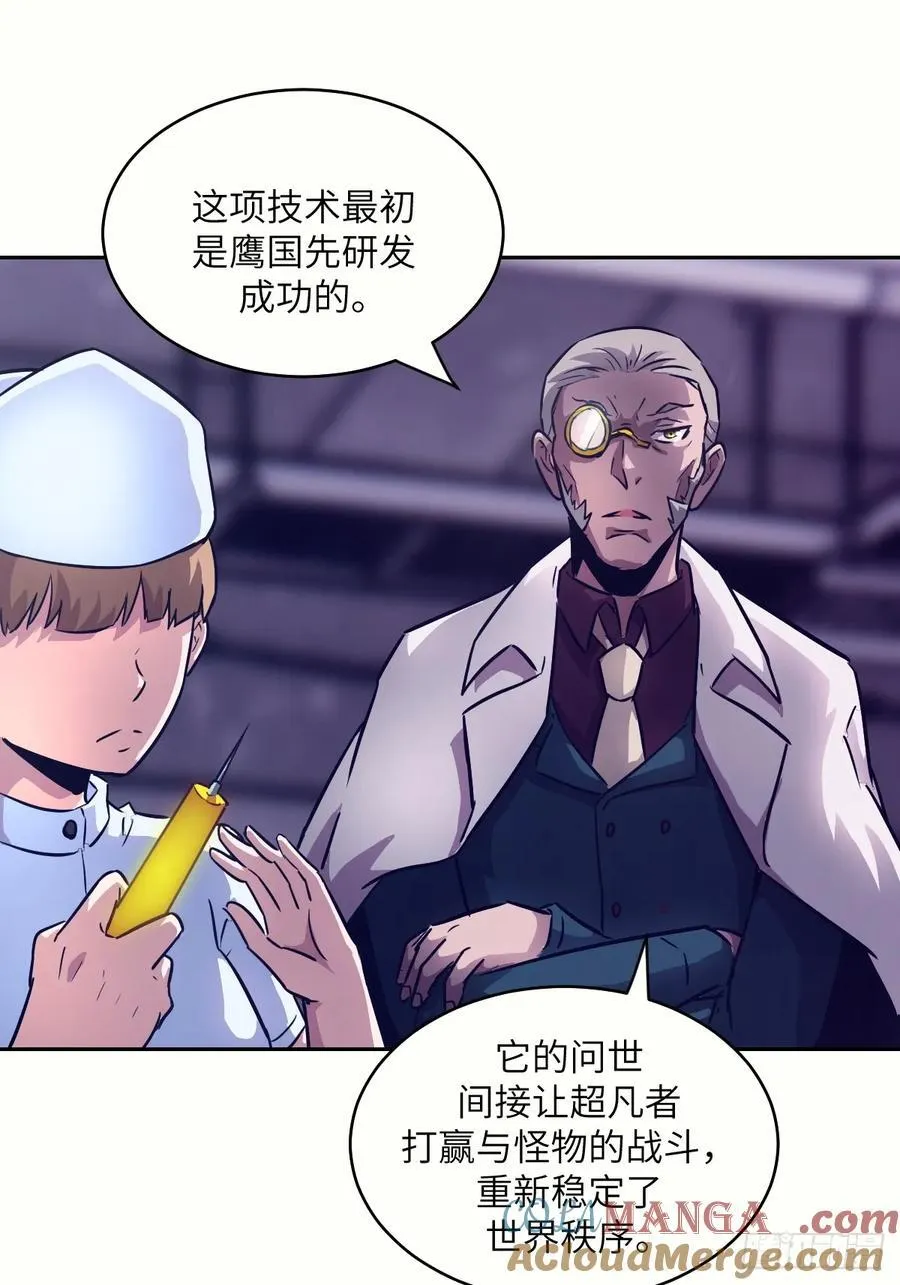 111 没用的天才 第7页