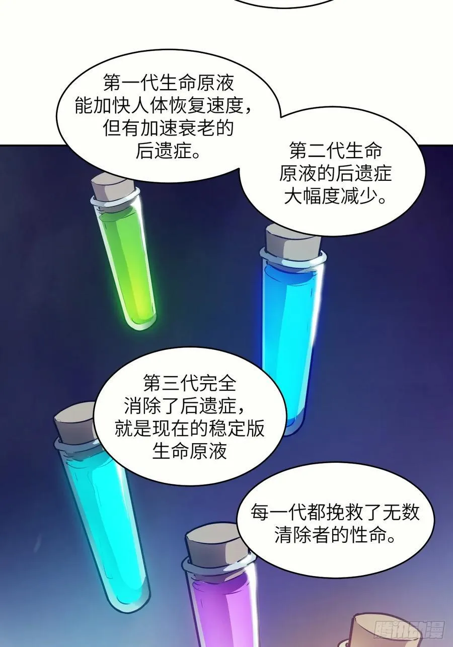 111 没用的天才 第8页
