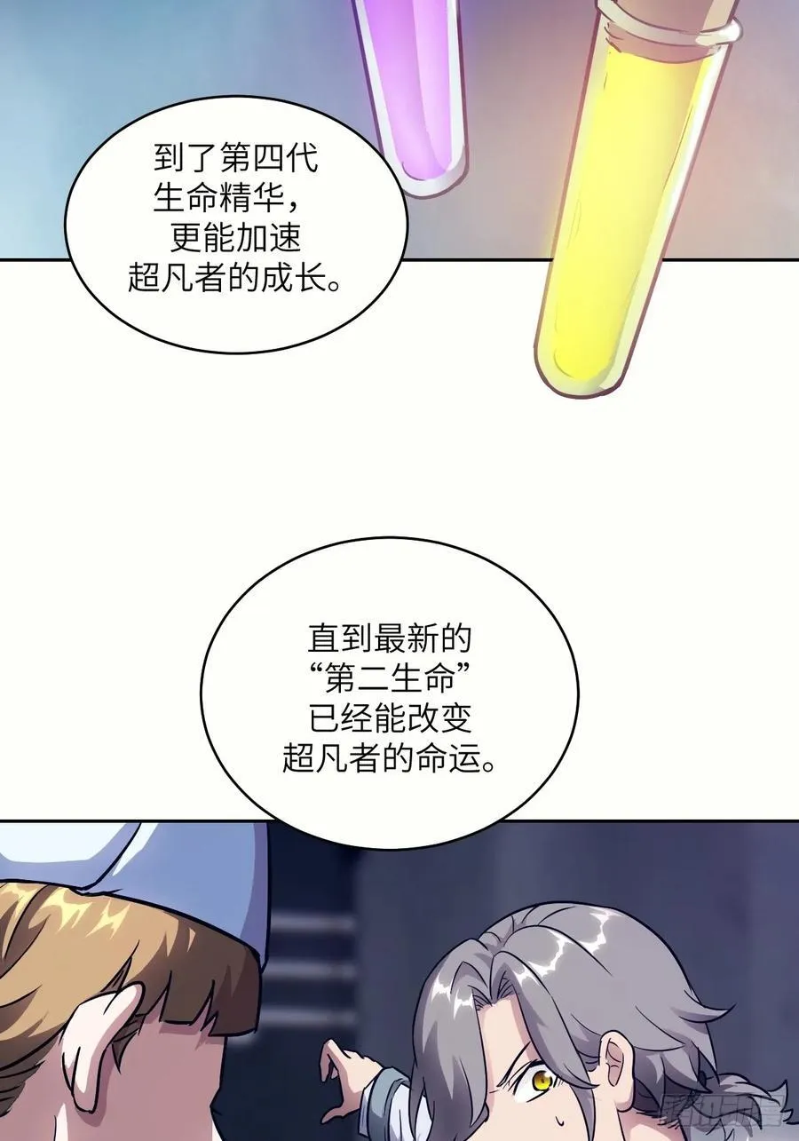 111 没用的天才 第9页