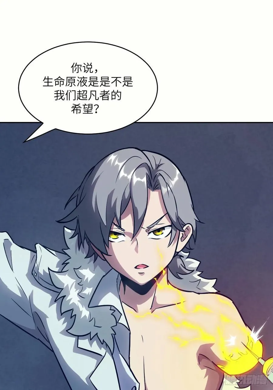 111 没用的天才 第11页