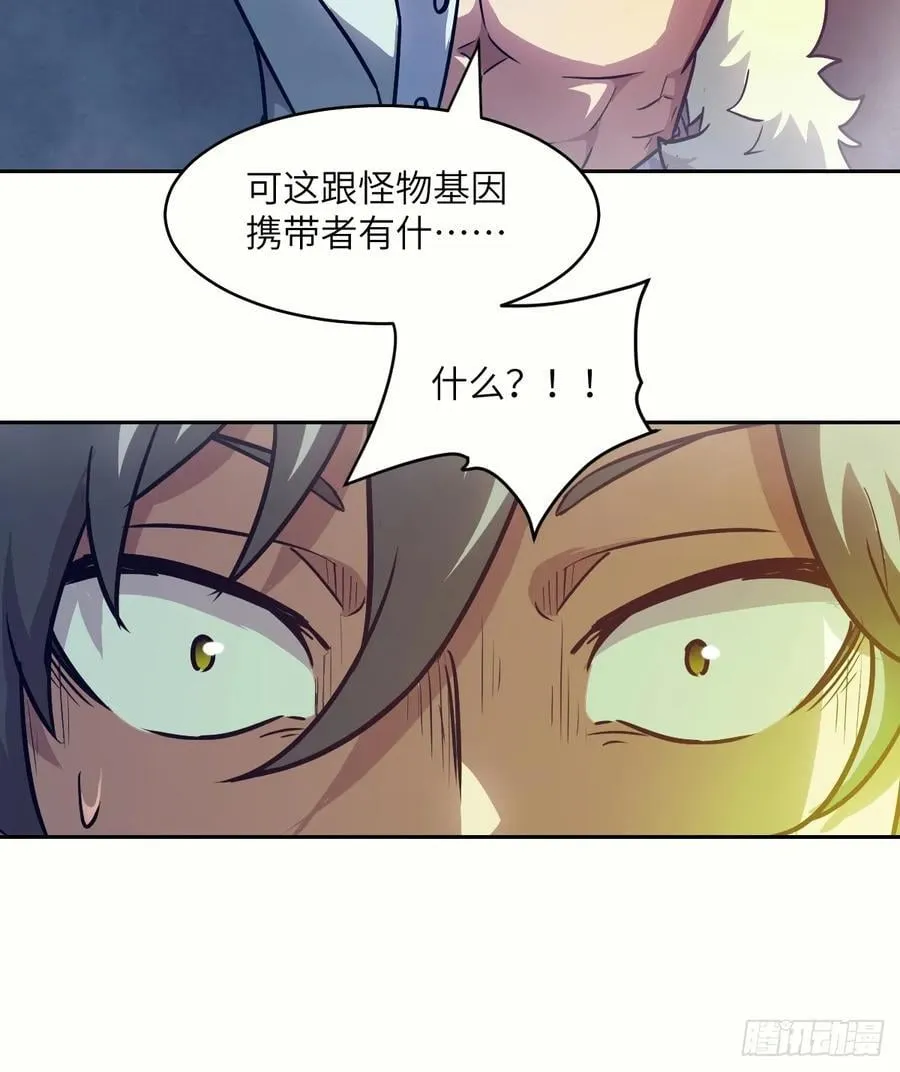 111 没用的天才 第12页
