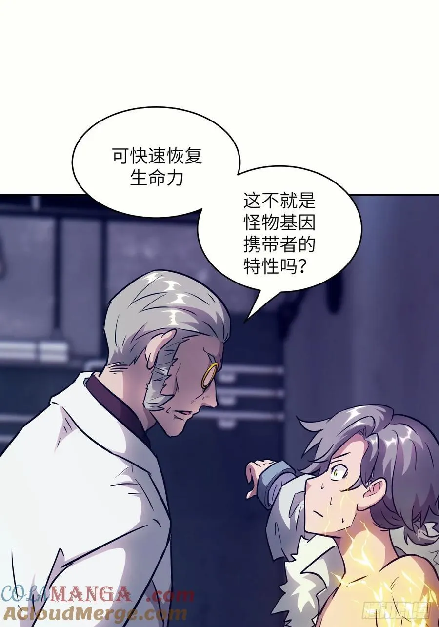 111 没用的天才 第13页