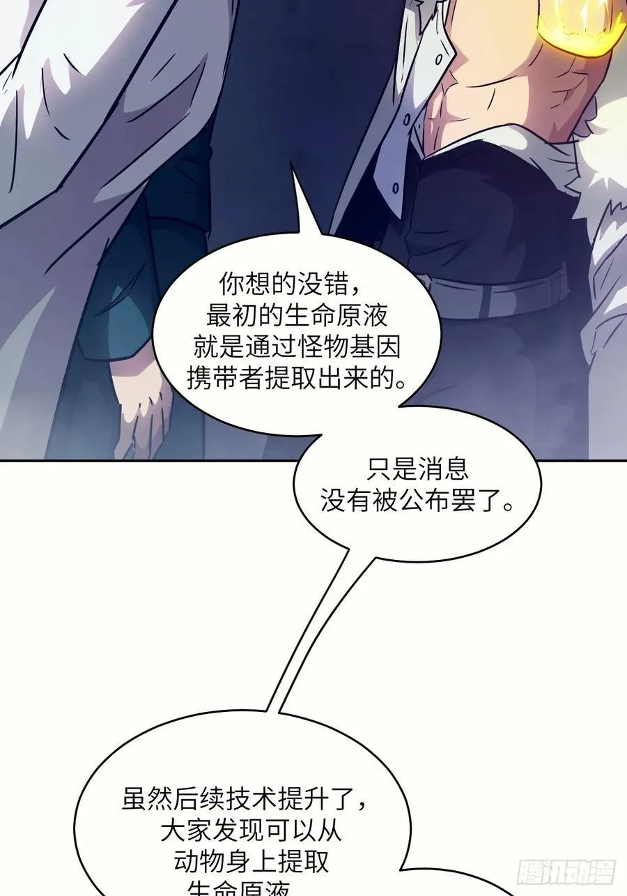 111 没用的天才 第14页