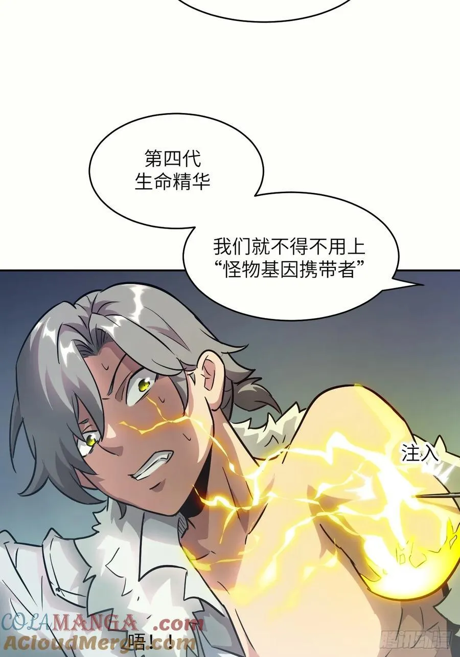 111 没用的天才 第16页