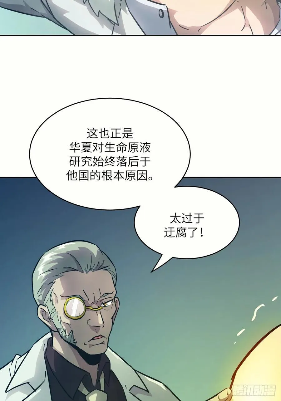 111 没用的天才 第17页