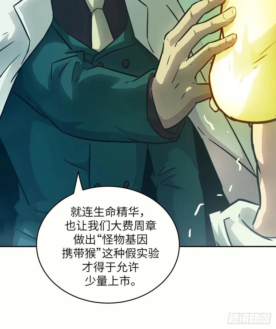 111 没用的天才 第18页