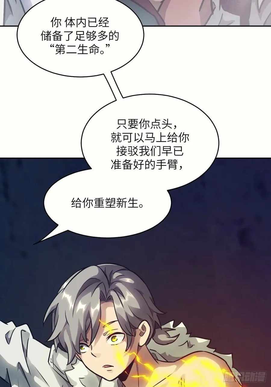 111 没用的天才 第20页