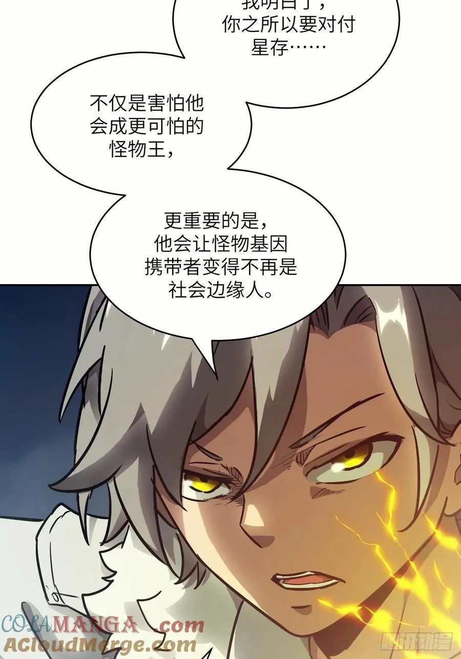 111 没用的天才 第22页