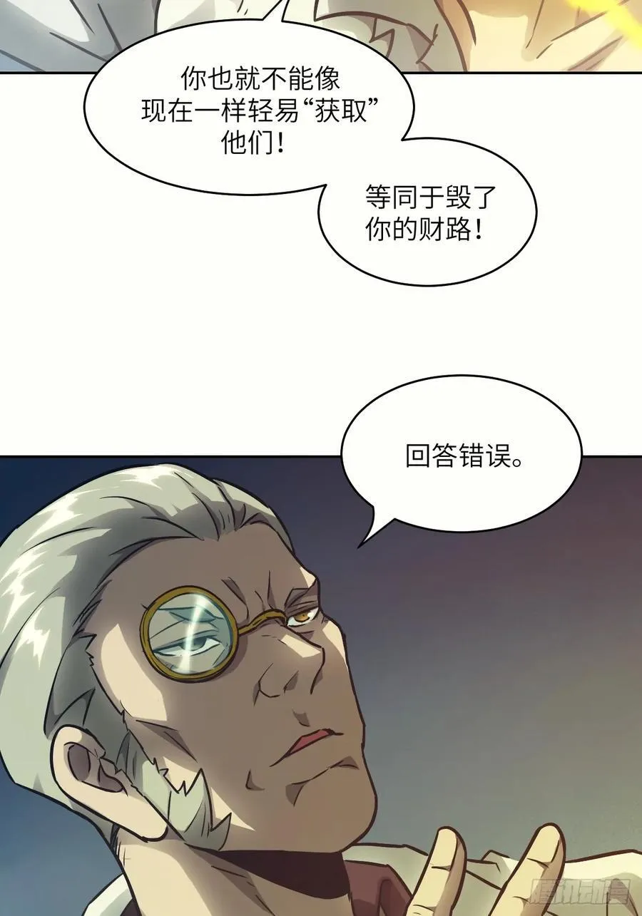 111 没用的天才 第23页