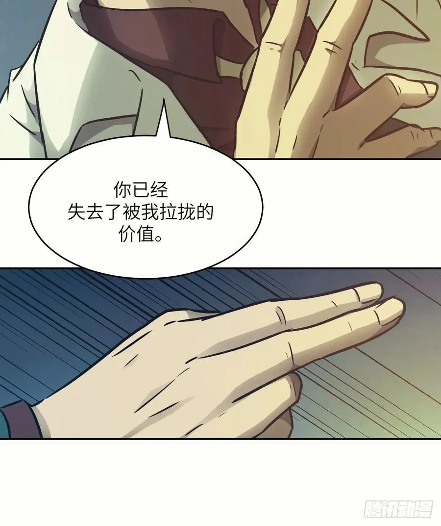 111 没用的天才 第24页