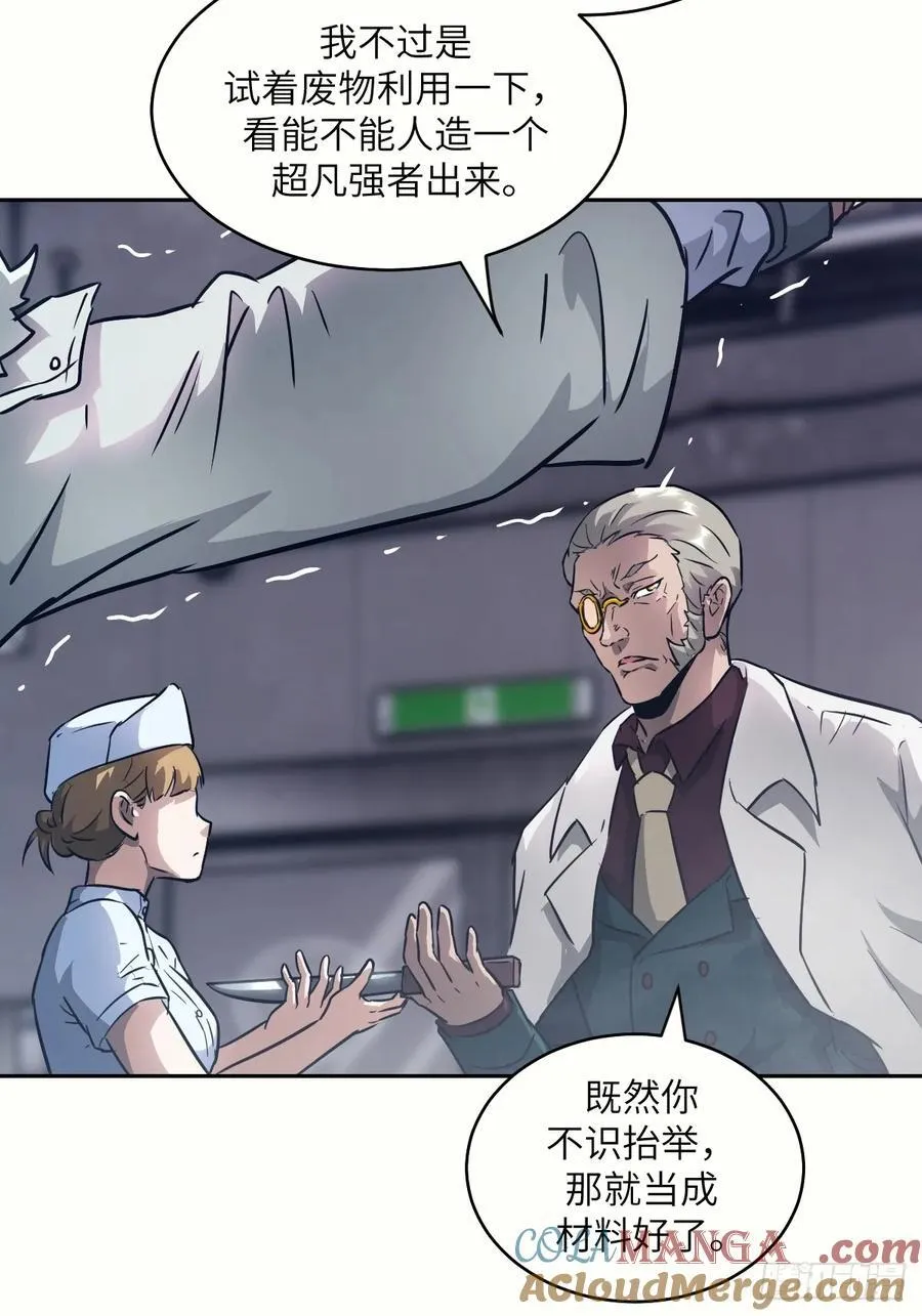 111 没用的天才 第28页