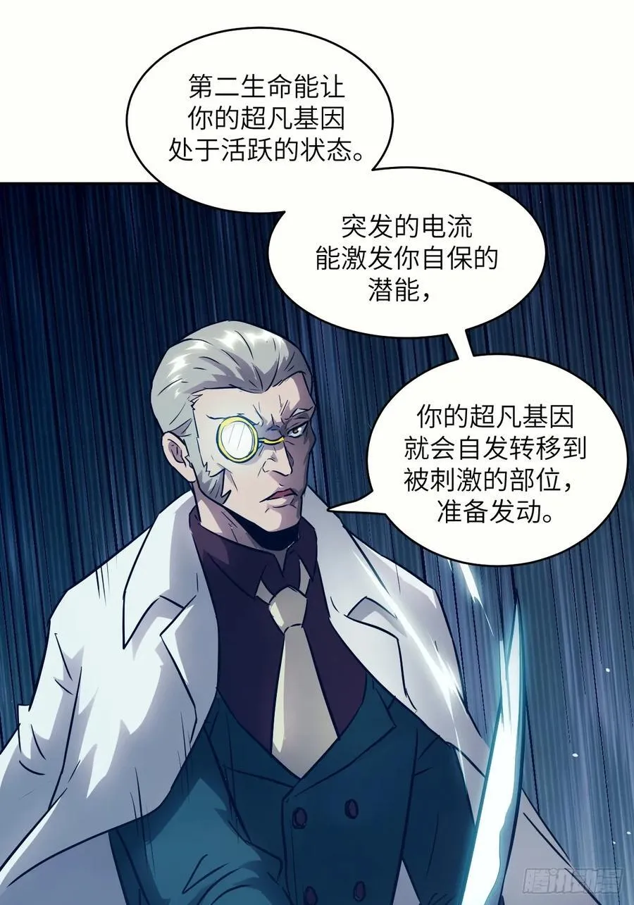 111 没用的天才 第29页