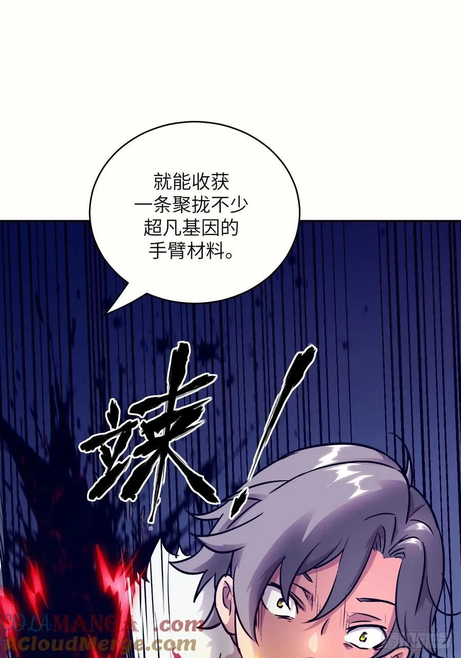 111 没用的天才 第31页