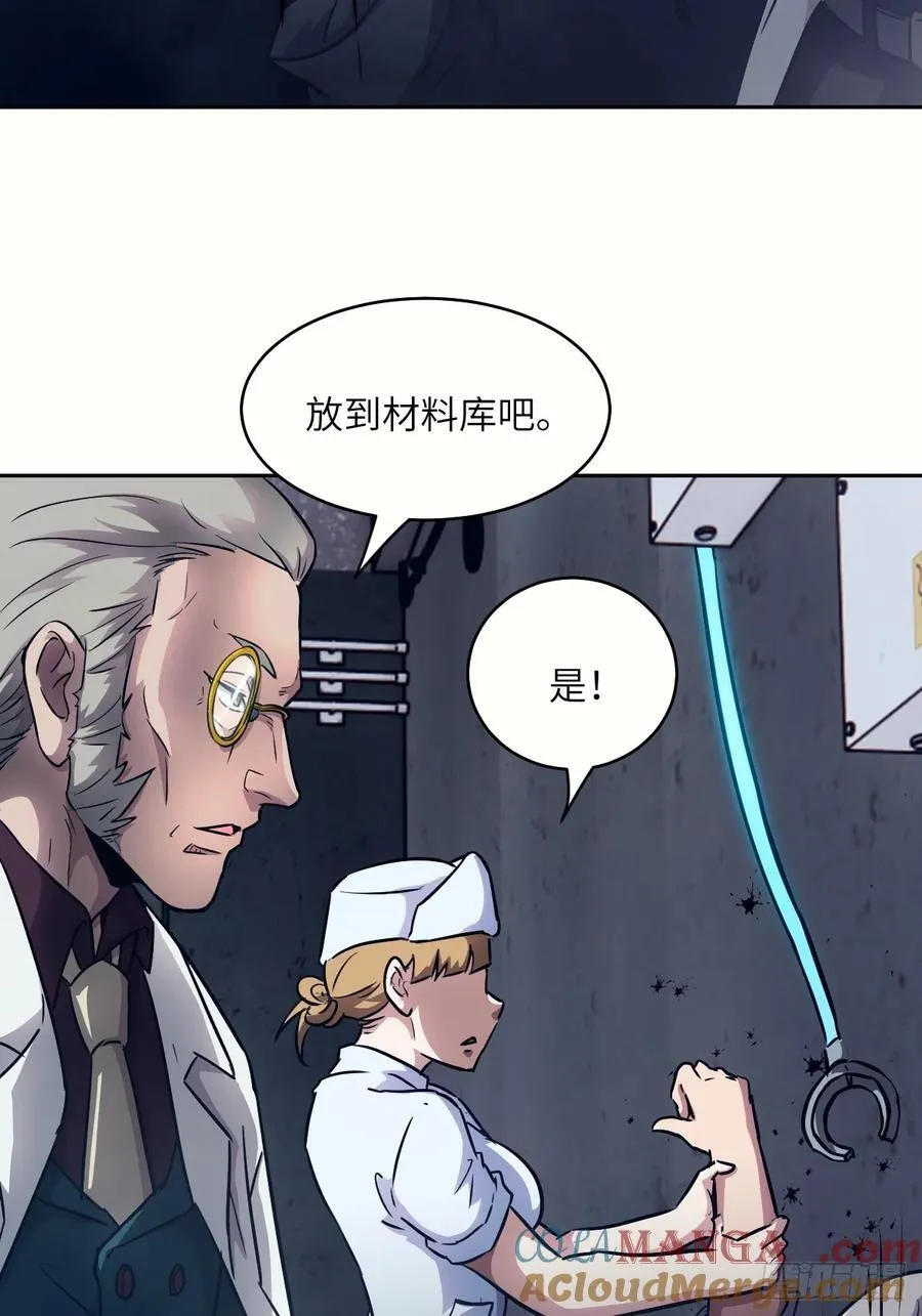 111 没用的天才 第34页