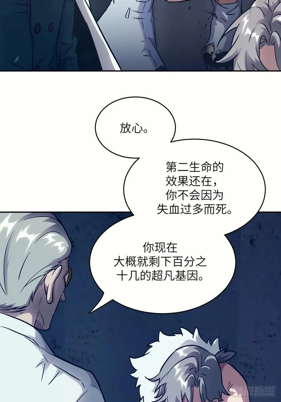 111 没用的天才 第35页