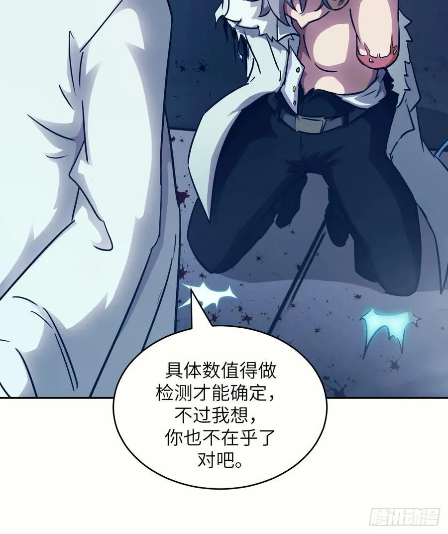 111 没用的天才 第36页