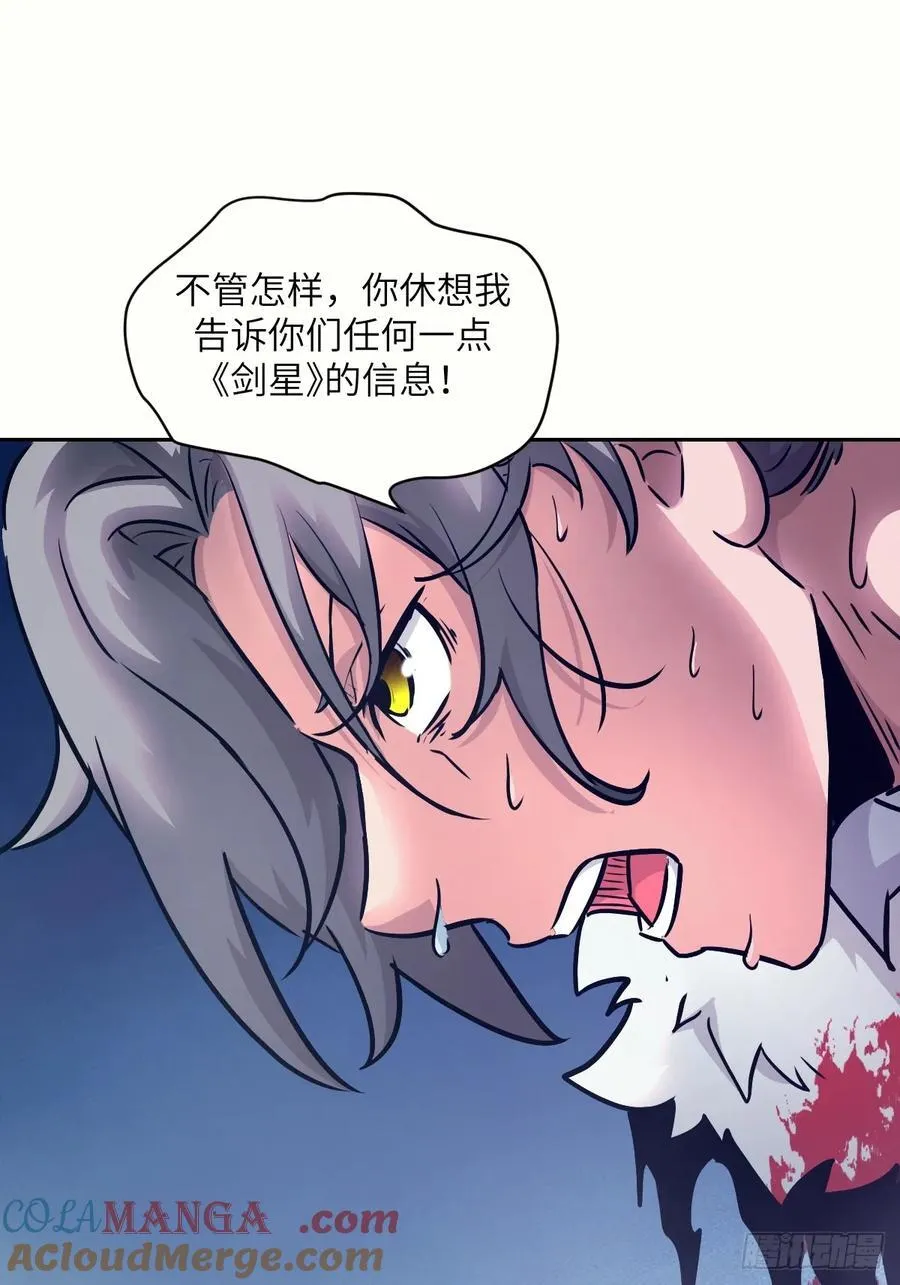 111 没用的天才 第37页