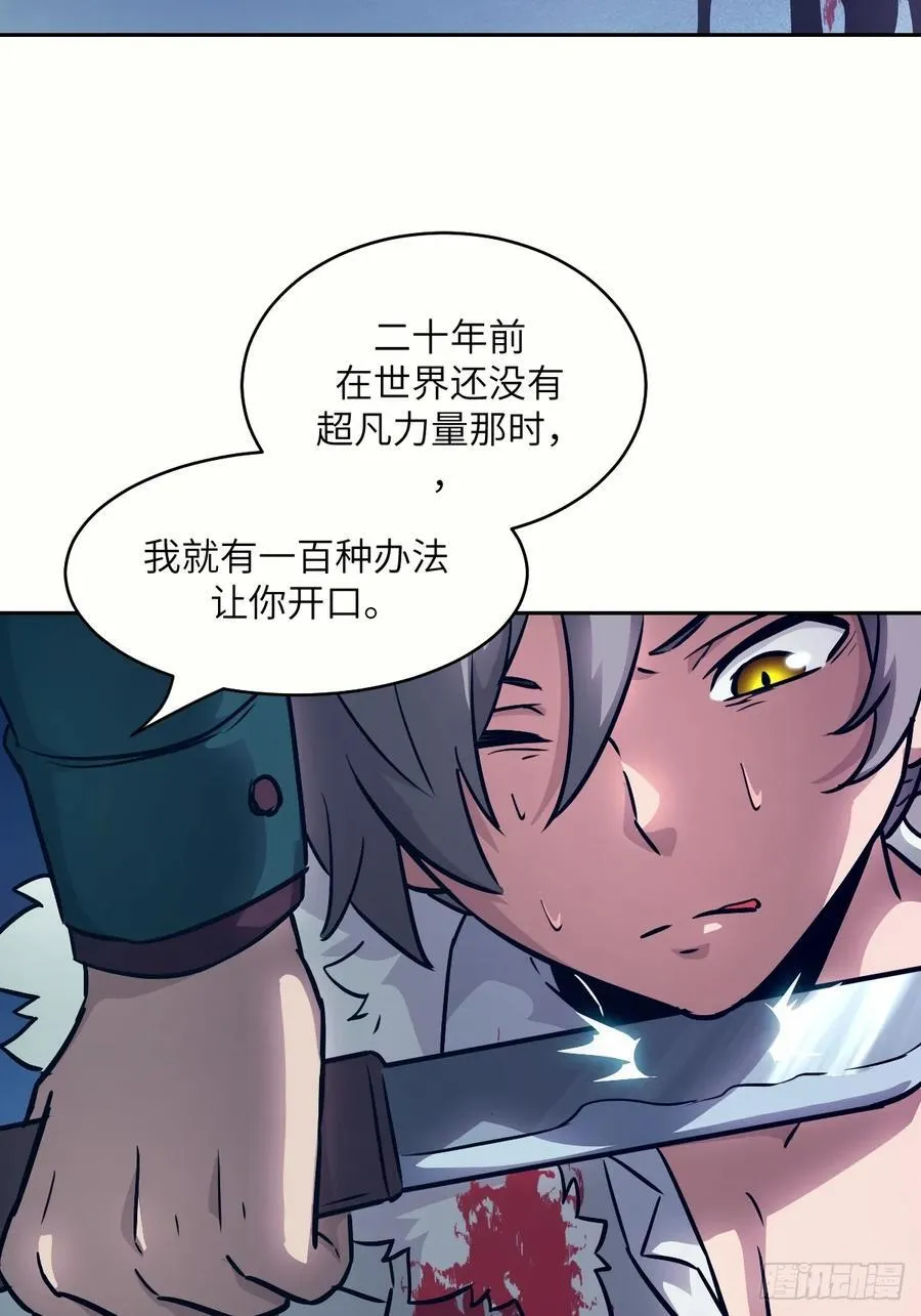 111 没用的天才 第38页