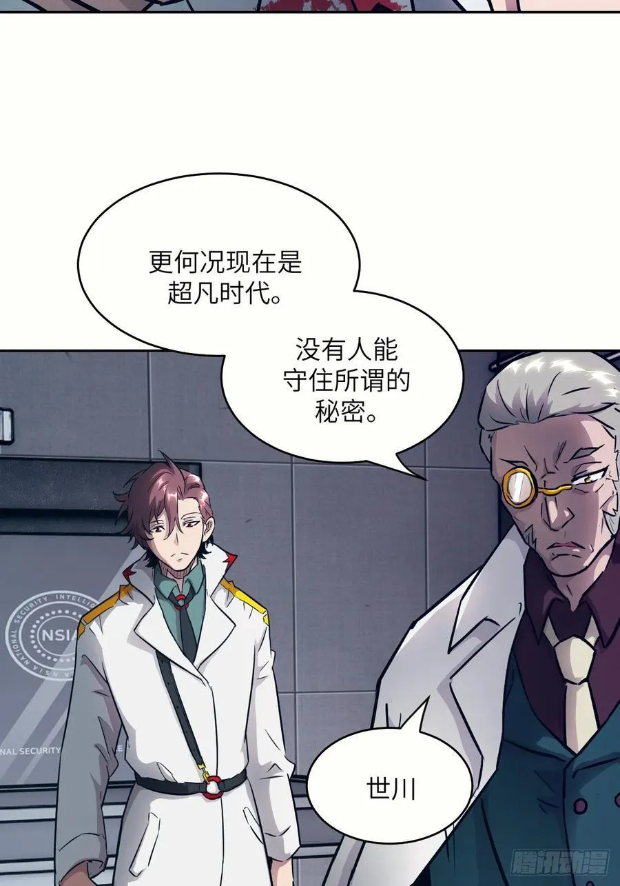 111 没用的天才 第39页