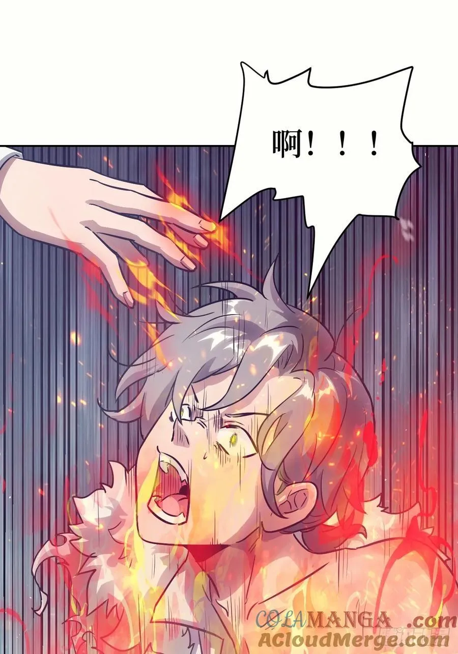 111 没用的天才 第43页