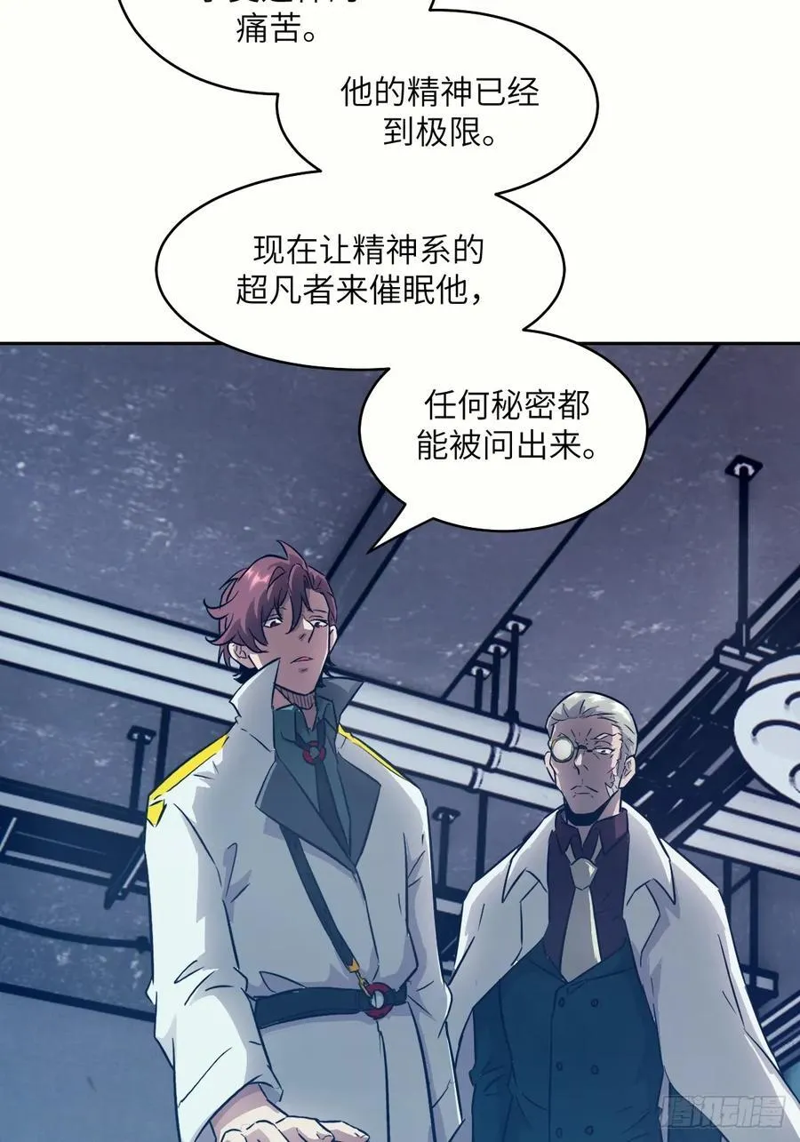 111 没用的天才 第47页