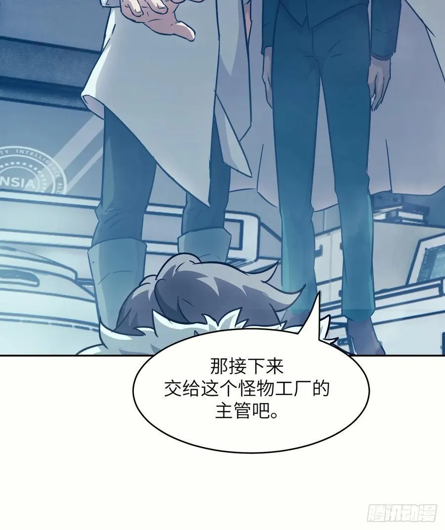 111 没用的天才 第48页