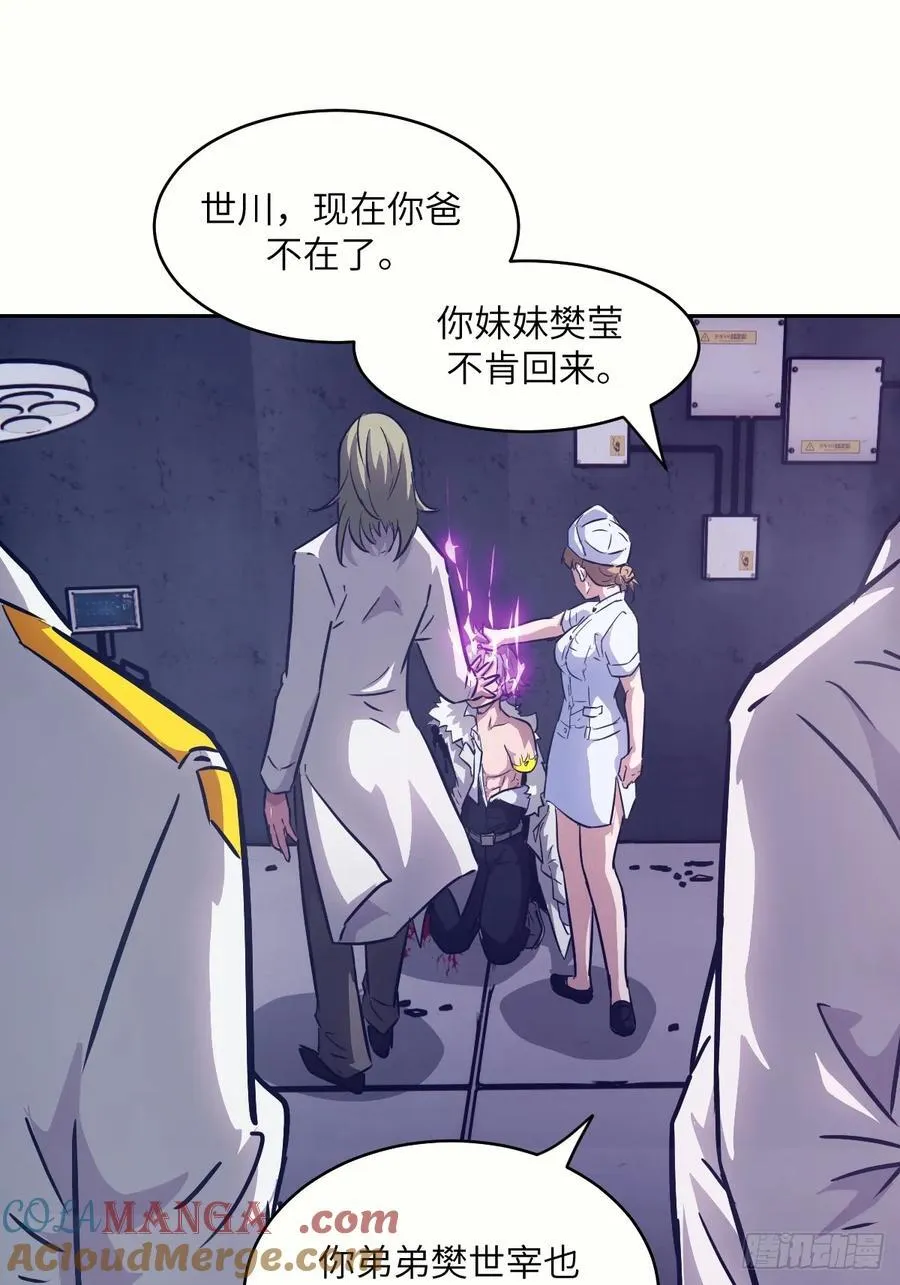 111 没用的天才 第49页