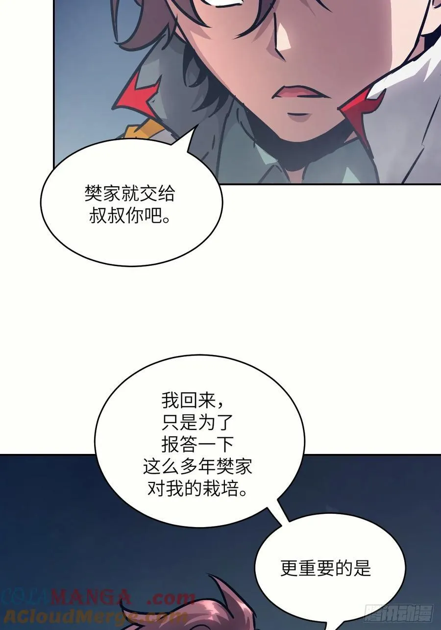 111 没用的天才 第52页
