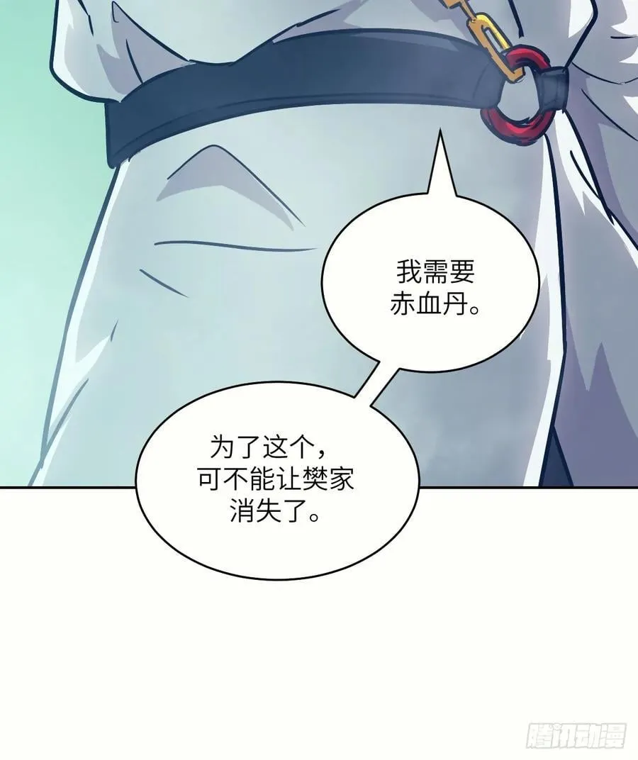 111 没用的天才 第54页