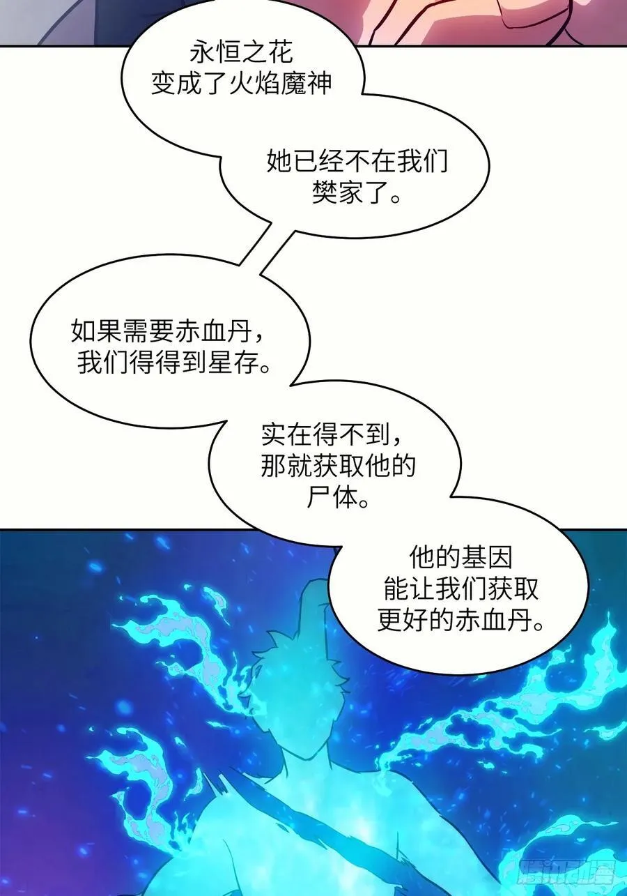 111 没用的天才 第56页