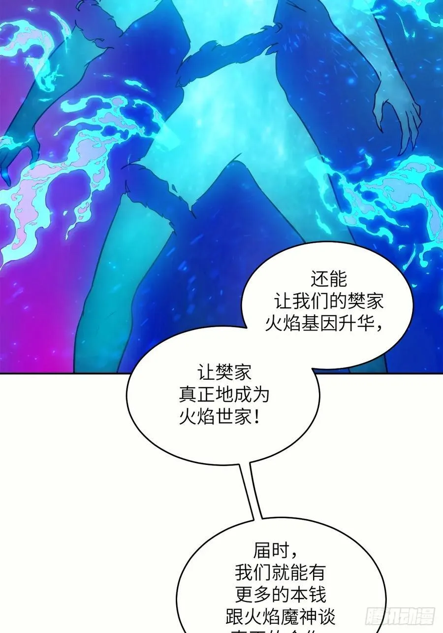 111 没用的天才 第57页