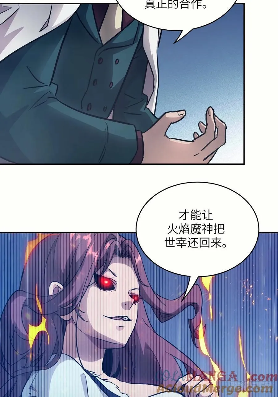 111 没用的天才 第58页