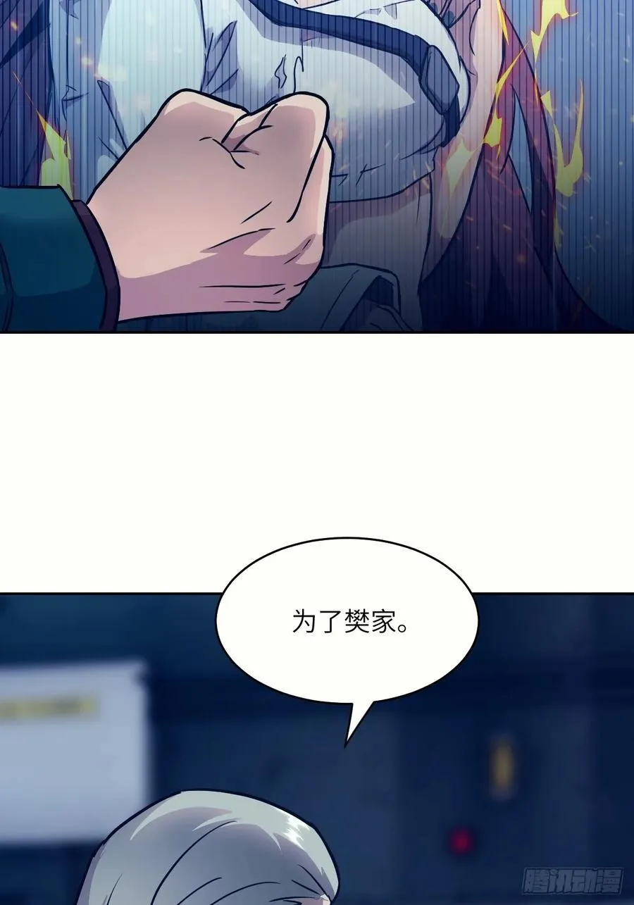 111 没用的天才 第59页