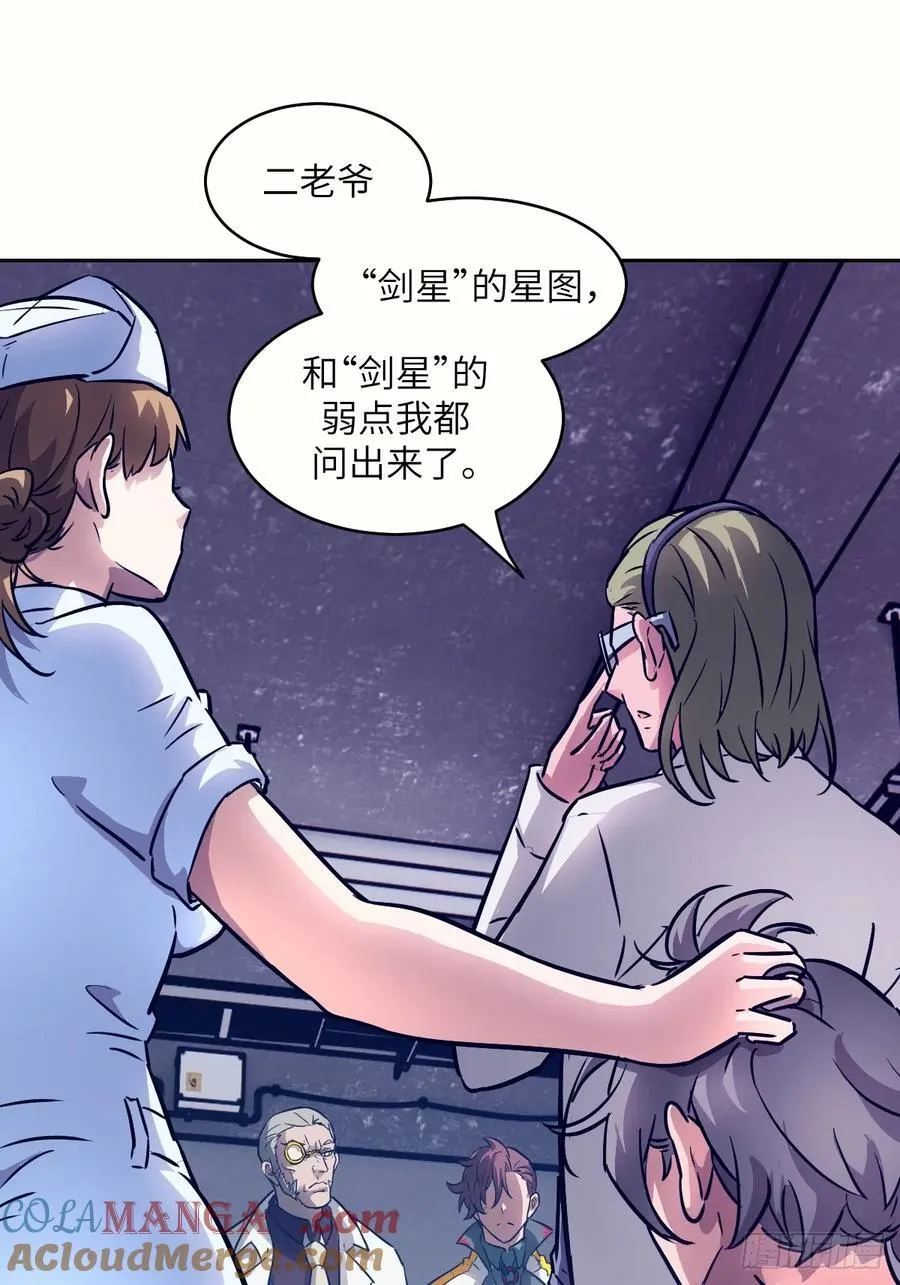 111 没用的天才 第61页