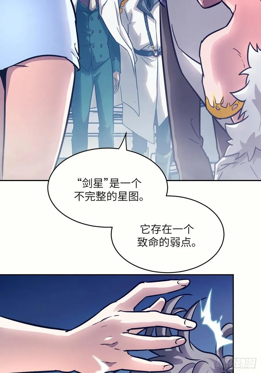 111 没用的天才 第62页