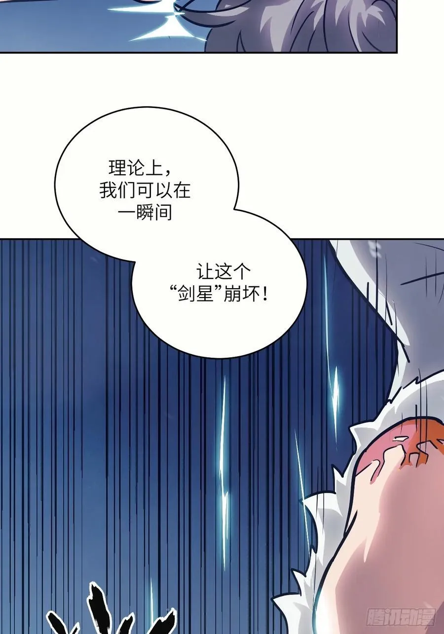 111 没用的天才 第63页