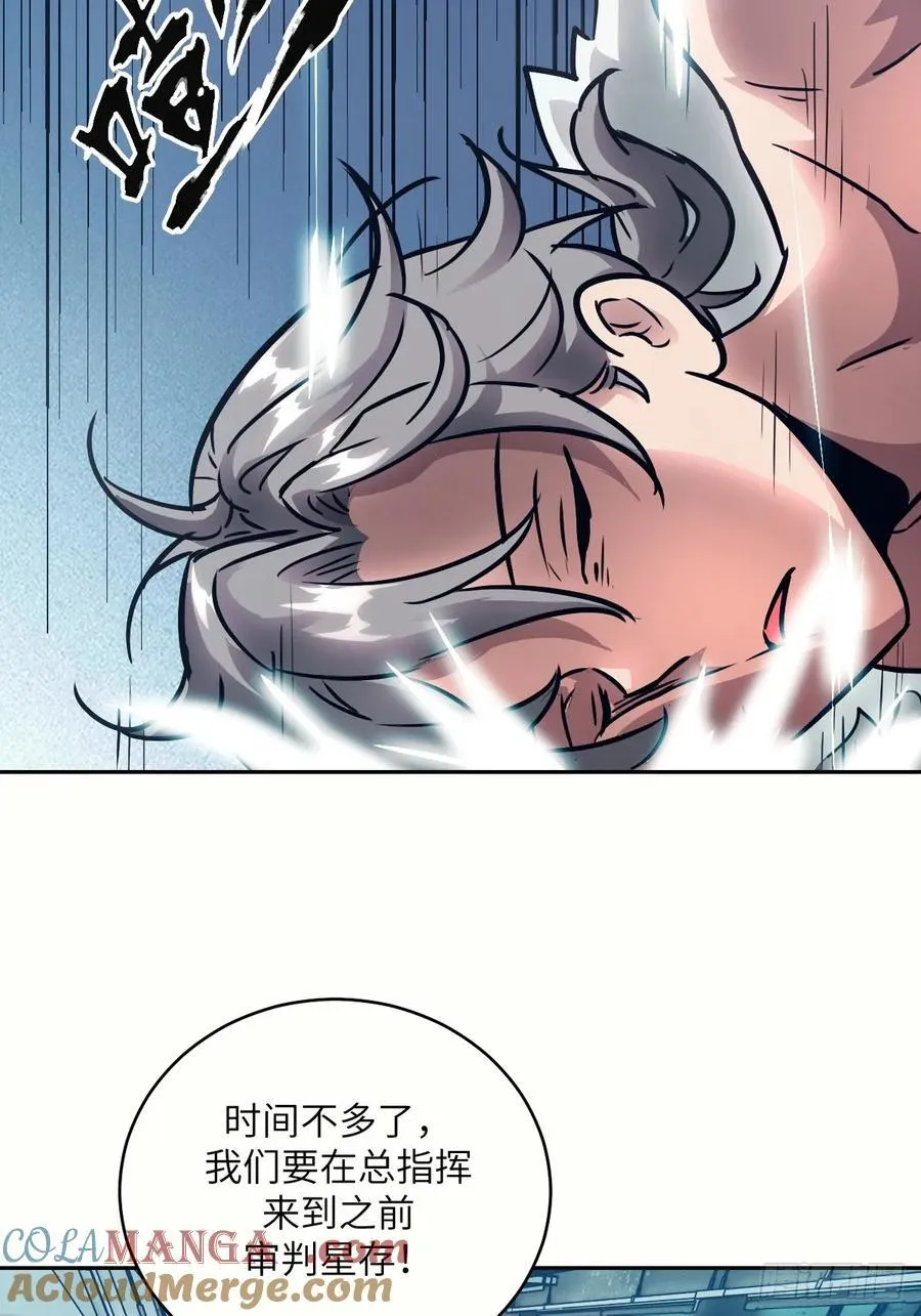 111 没用的天才 第64页