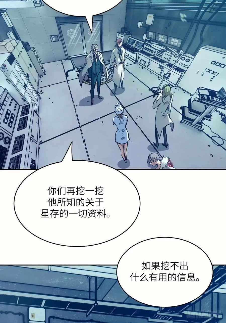 111 没用的天才 第65页