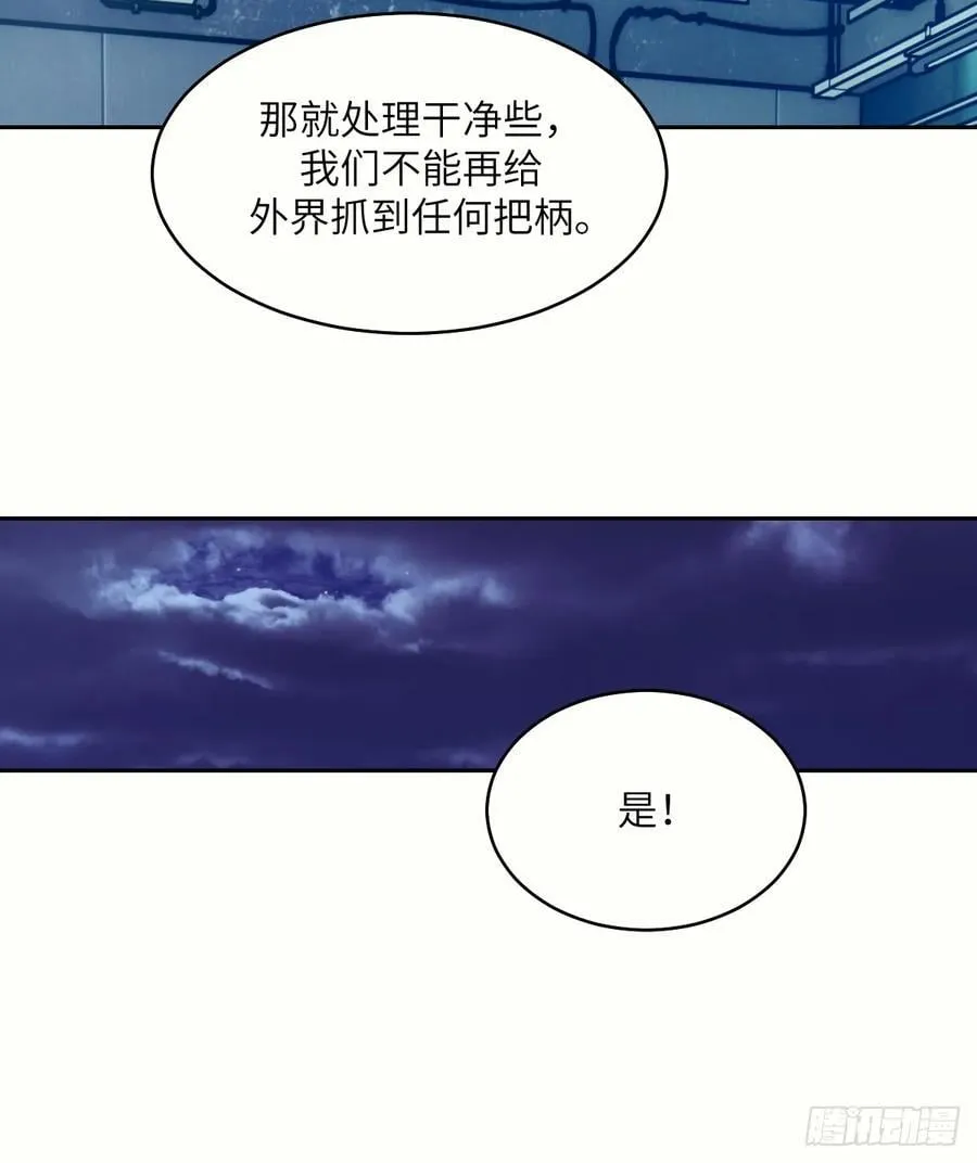 111 没用的天才 第66页