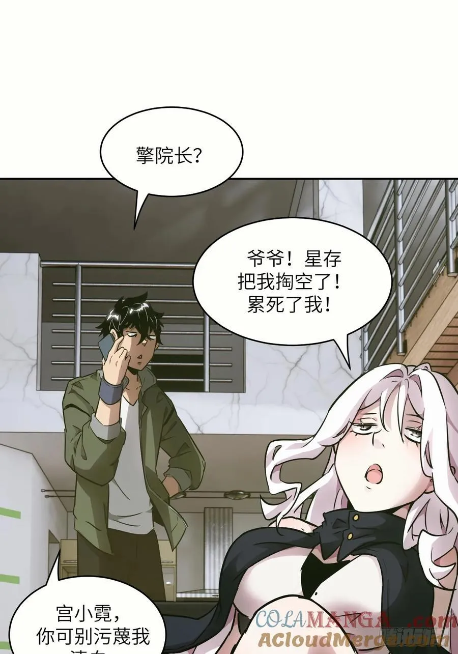 111 没用的天才 第67页