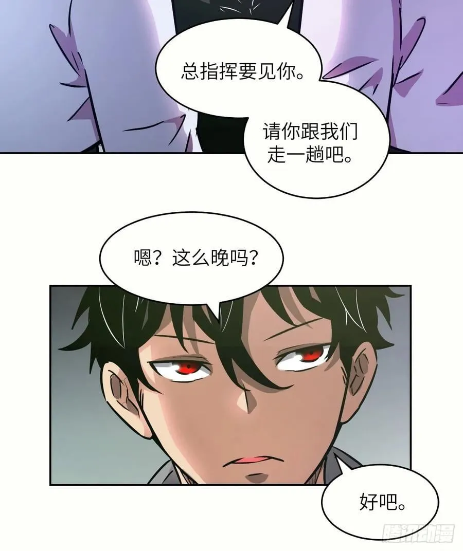 111 没用的天才 第72页