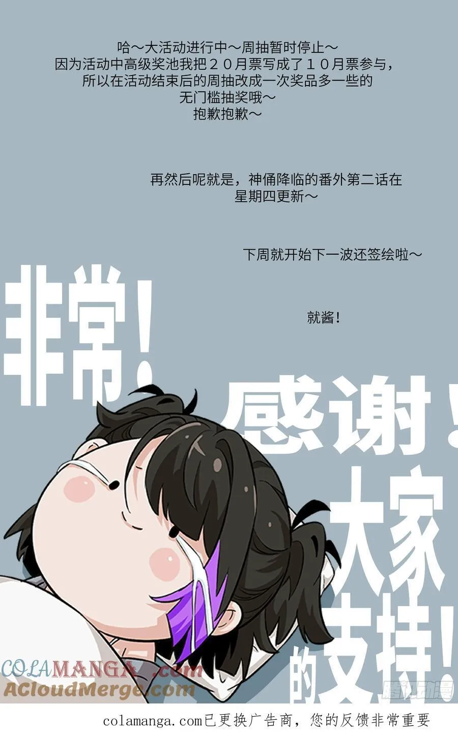 111 没用的天才 第73页